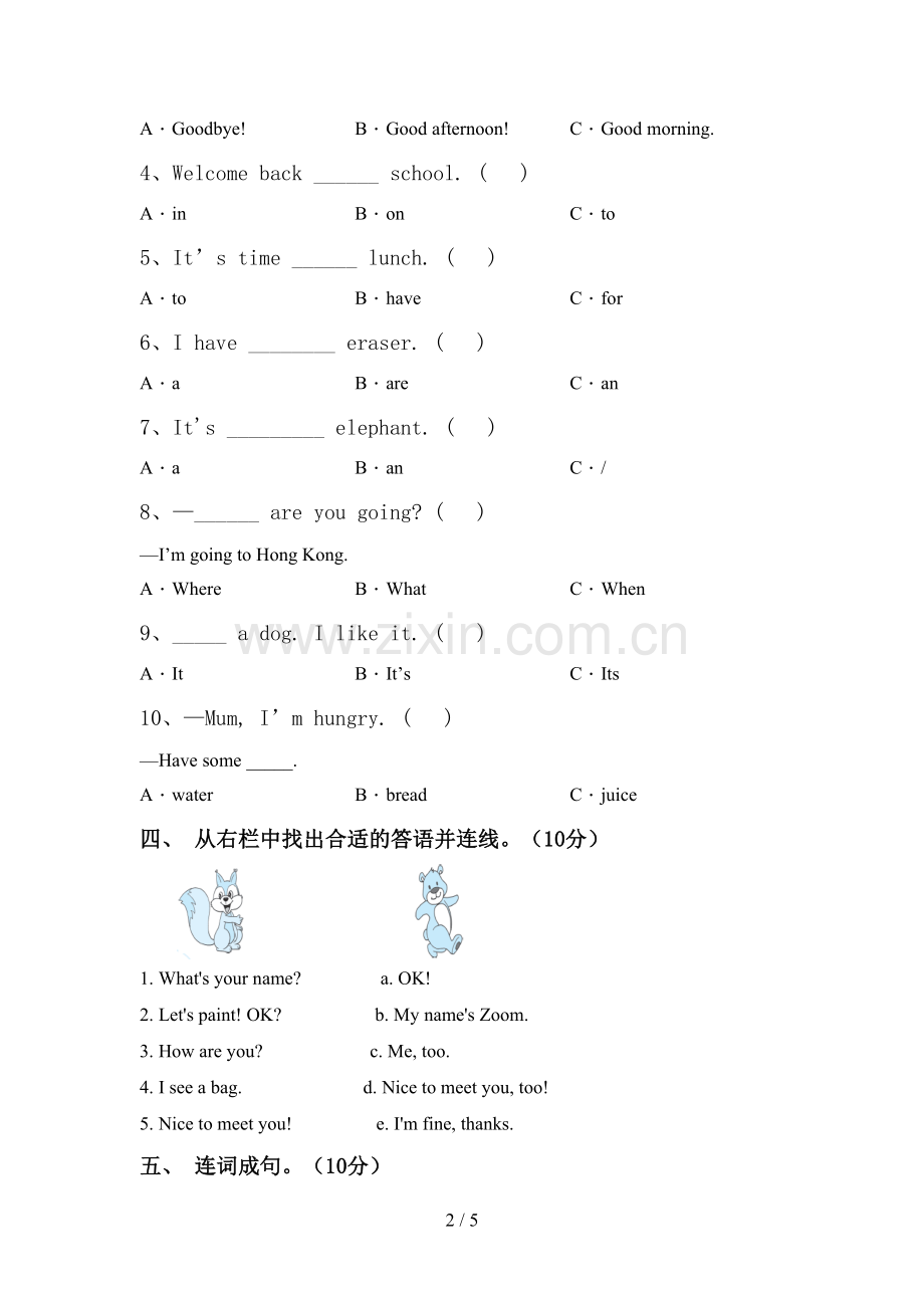 北京版三年级英语下册期中测试卷【含答案】.doc_第2页