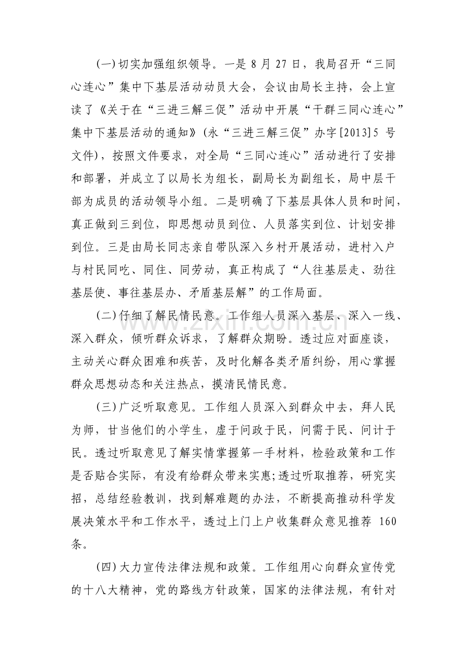 举一反三排查整改方案及报告【五篇】.pdf_第2页