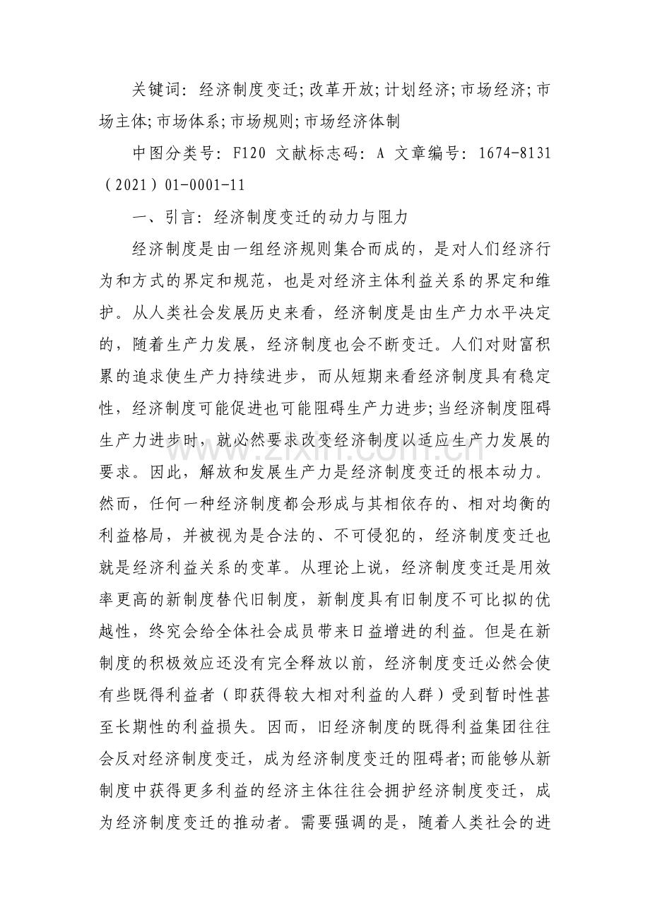 毛概论文毛概论文3000(通用6篇).pdf_第2页