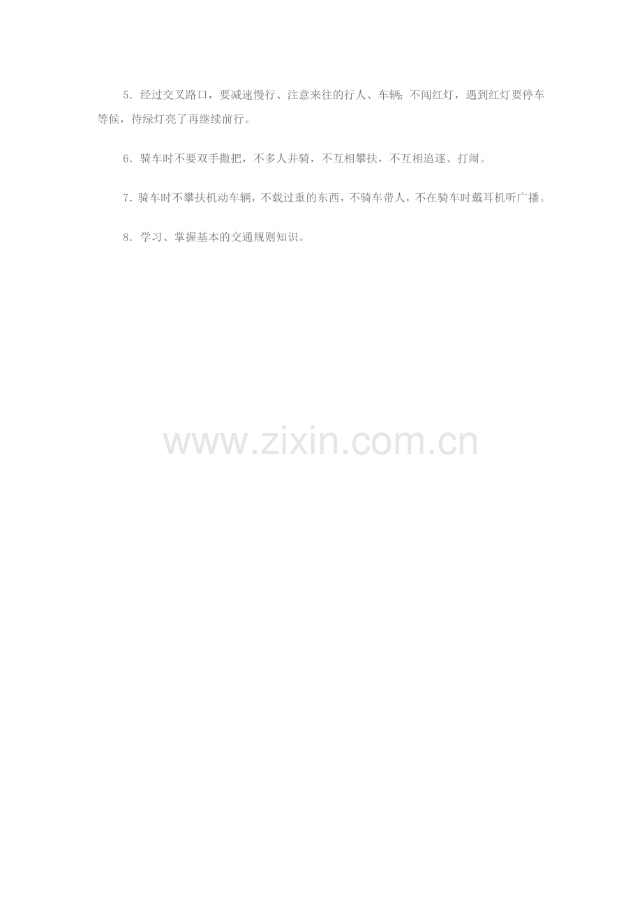 行走时怎样注意交通安全.doc_第2页