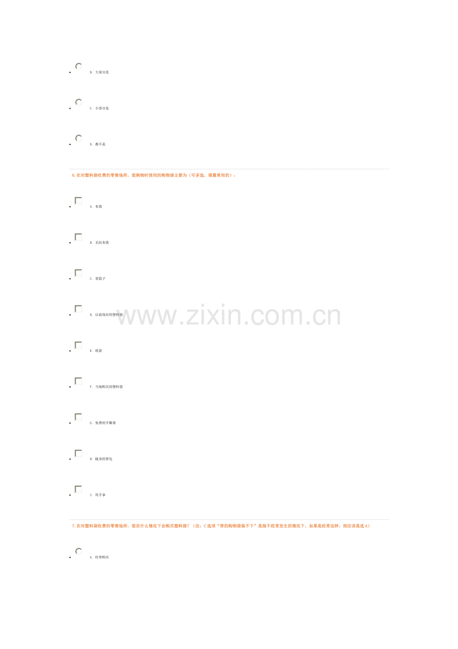 限塑令问卷调查.doc_第2页