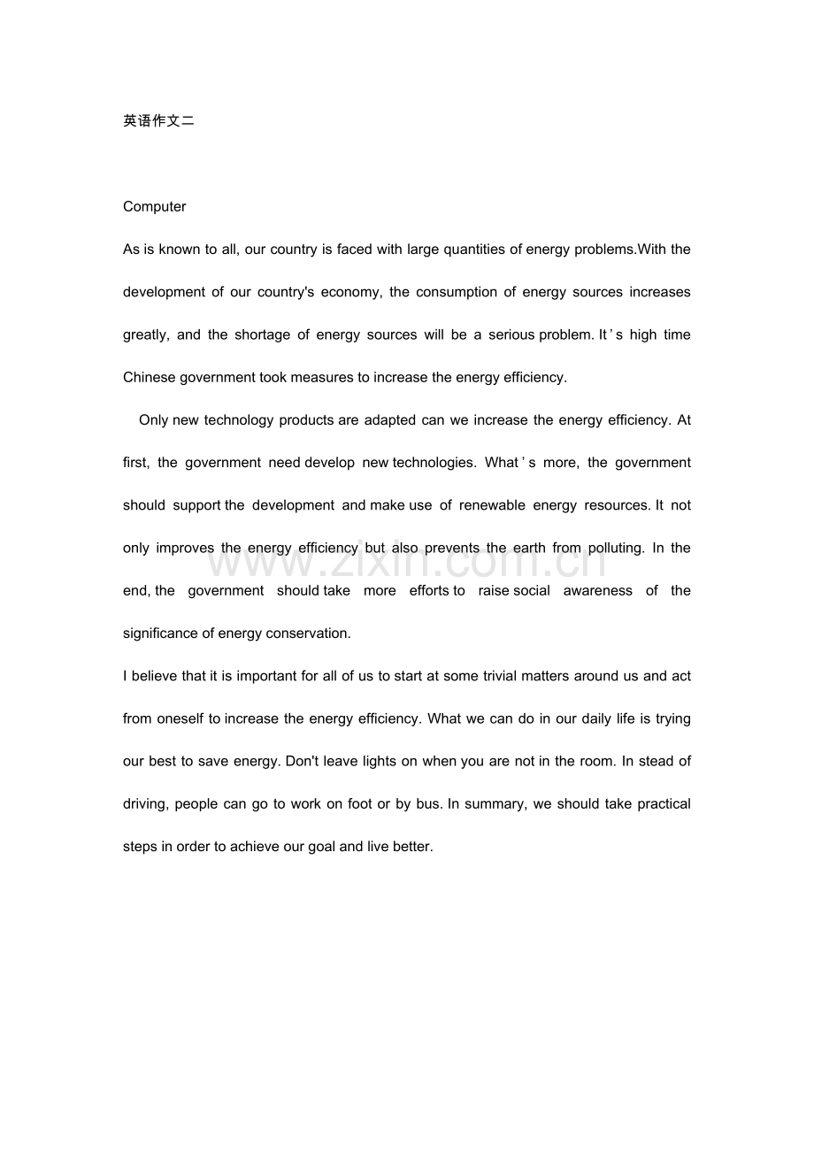 英语作文二.doc_第1页