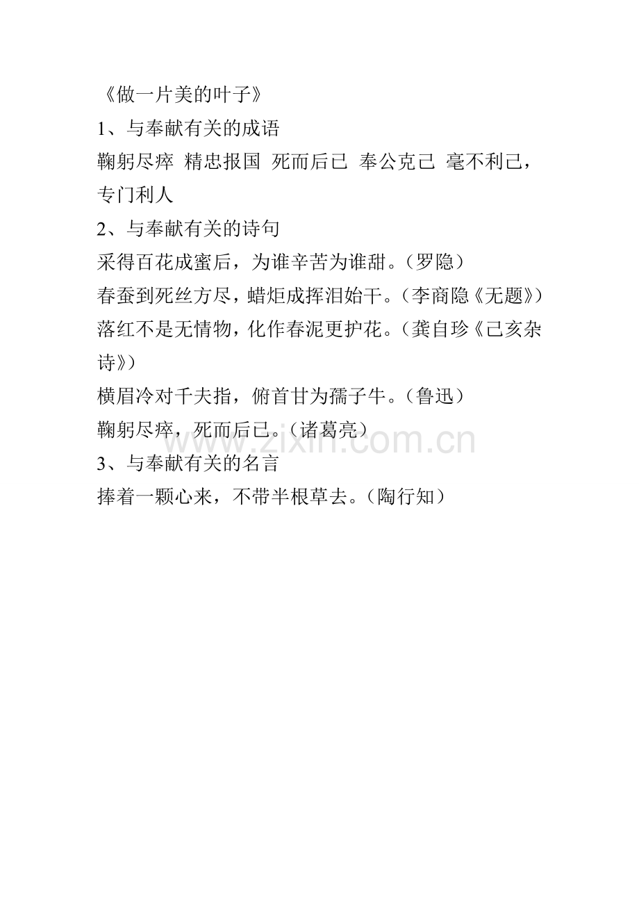 三上第四课资料.doc_第1页