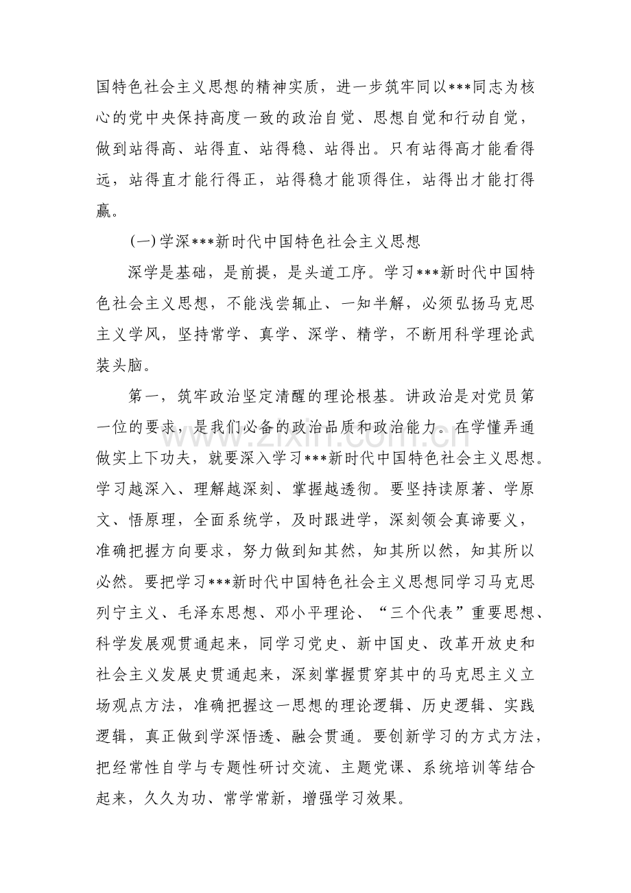 喜迎十二大,永远跟党走,奋进新征程【八篇】.pdf_第2页