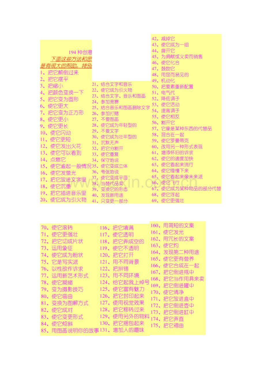 拓展思路训练.doc_第1页