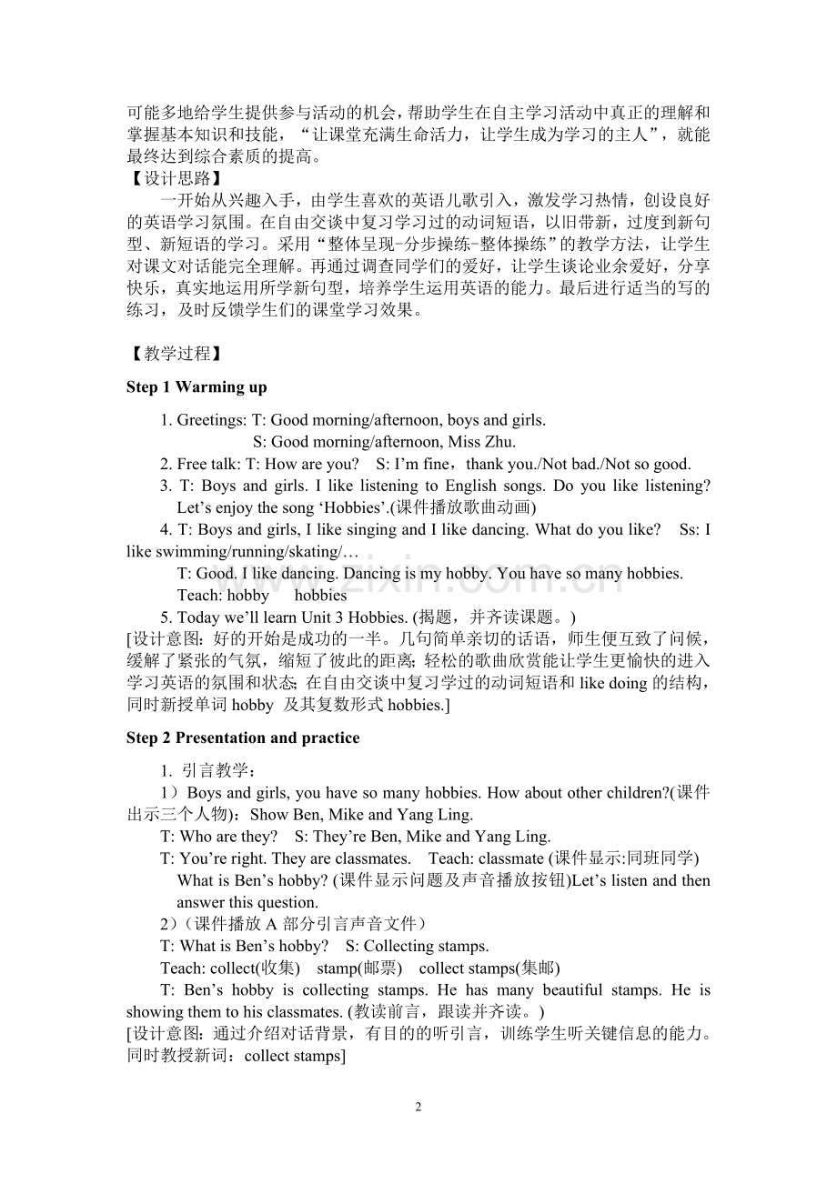 Hobbies教学设计.doc_第2页