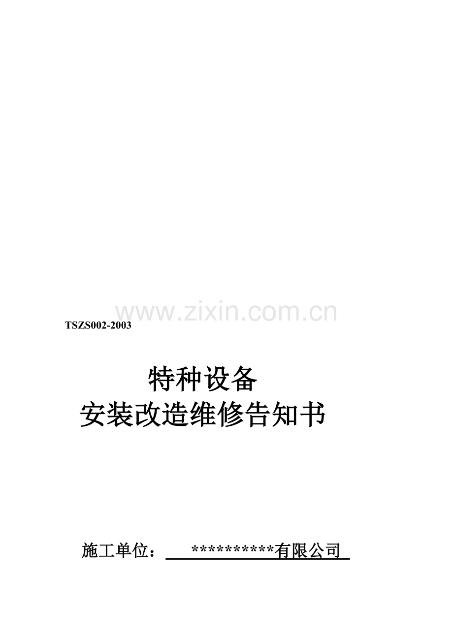 [优质文档]告诉书案例.doc_第1页