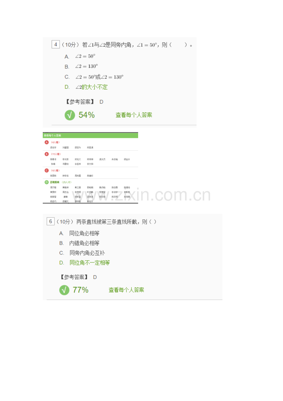 预习作业中的典型错误展示.doc_第1页