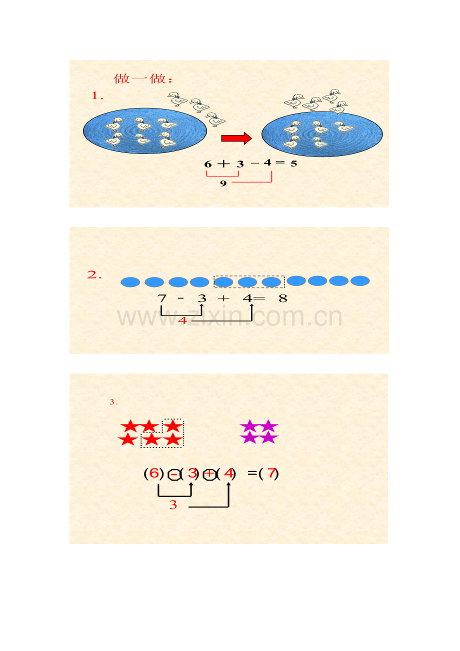 小学数学人教一年级加减混合.doc_第1页