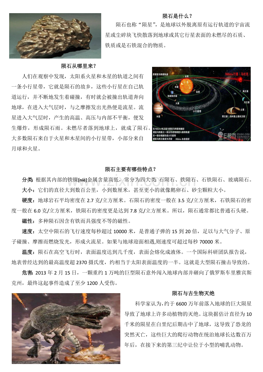 积累与运用(三).docx_第1页