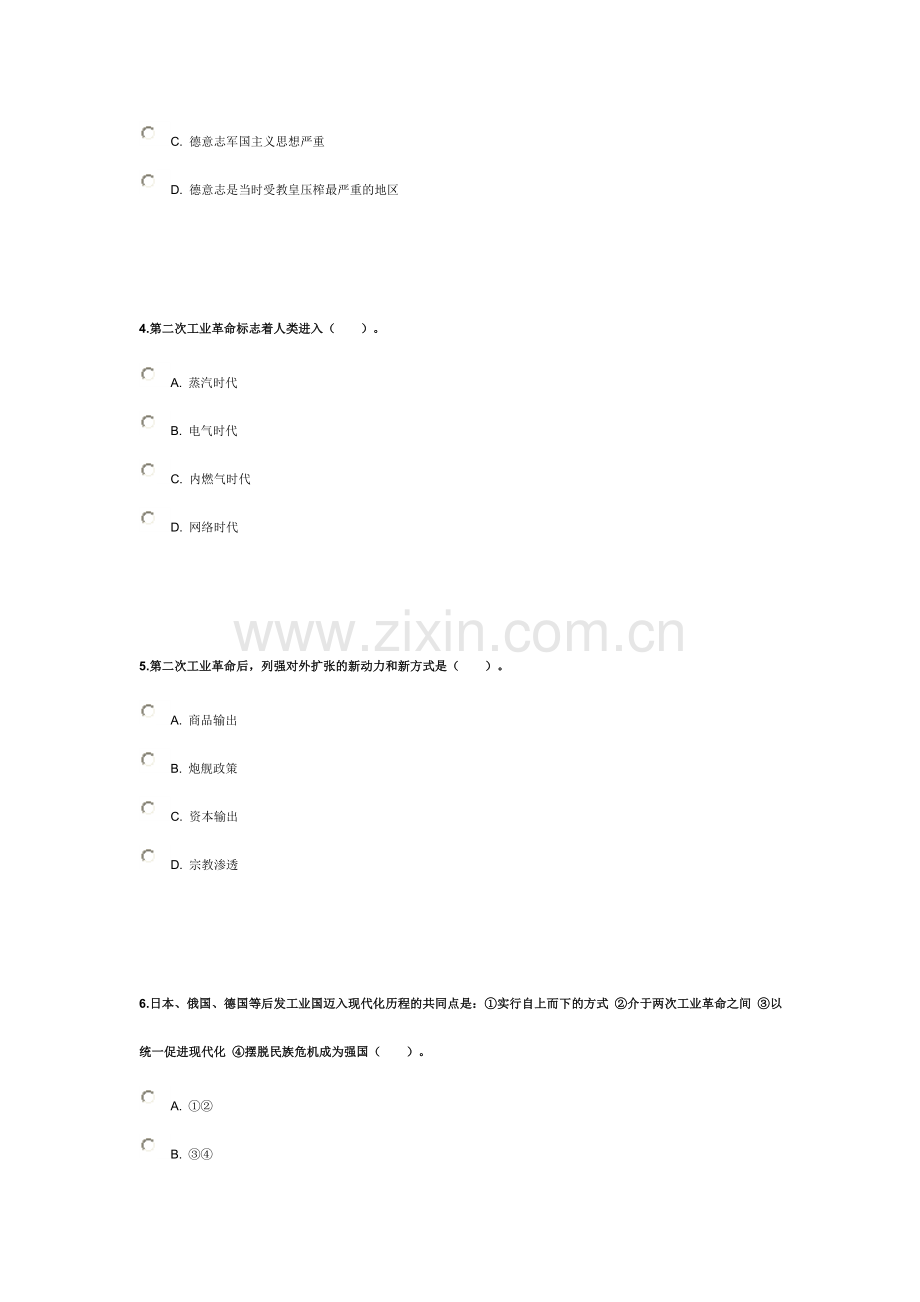 第四讲-工业革命与资本主义世界体系的形成练习oc.doc_第2页