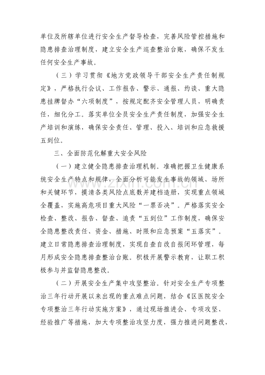 生产年度工作计划(通用17篇).pdf_第2页