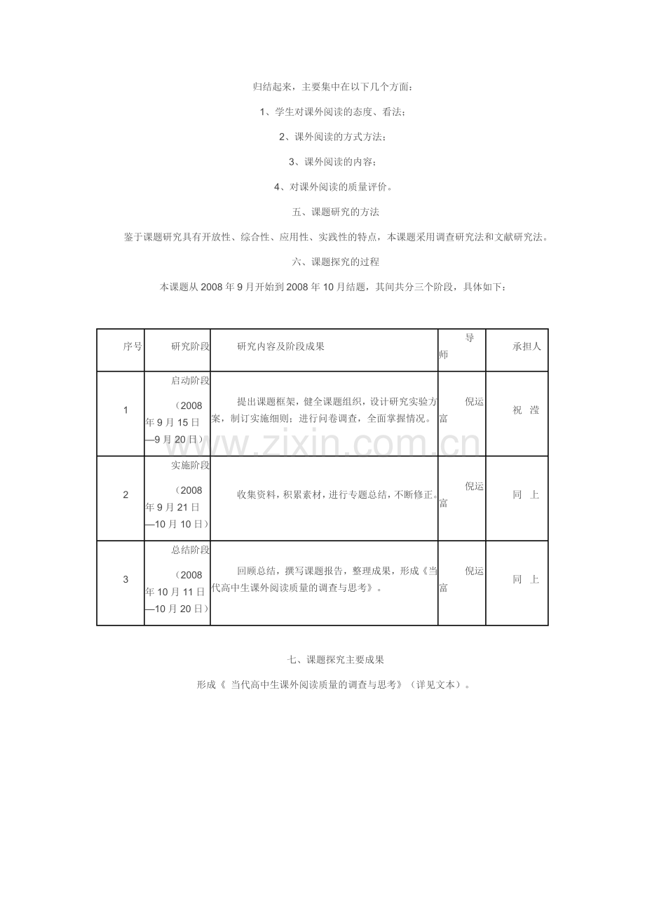 关注环保不妨从小小电池入手.doc_第2页