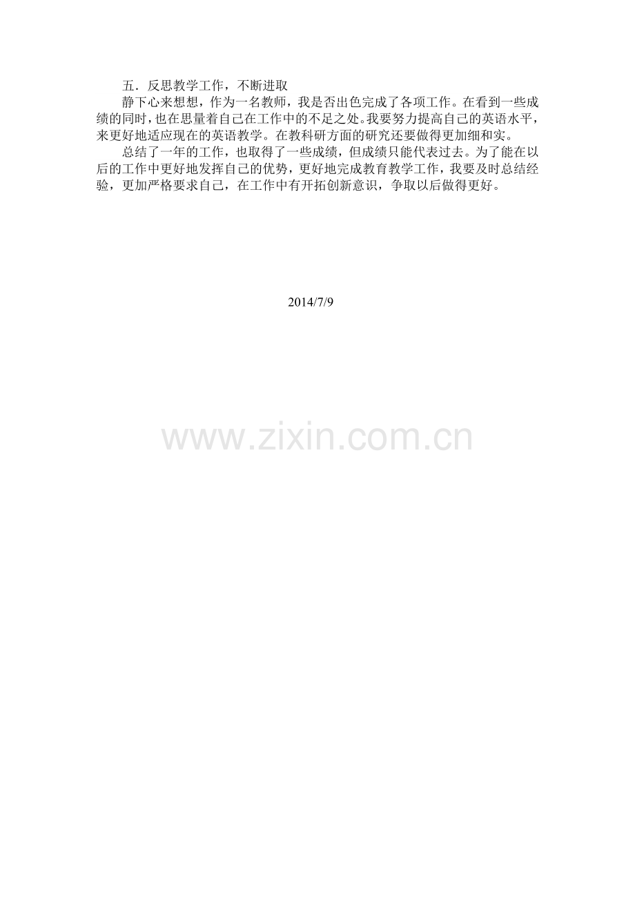 个人专业成长总结.doc_第2页