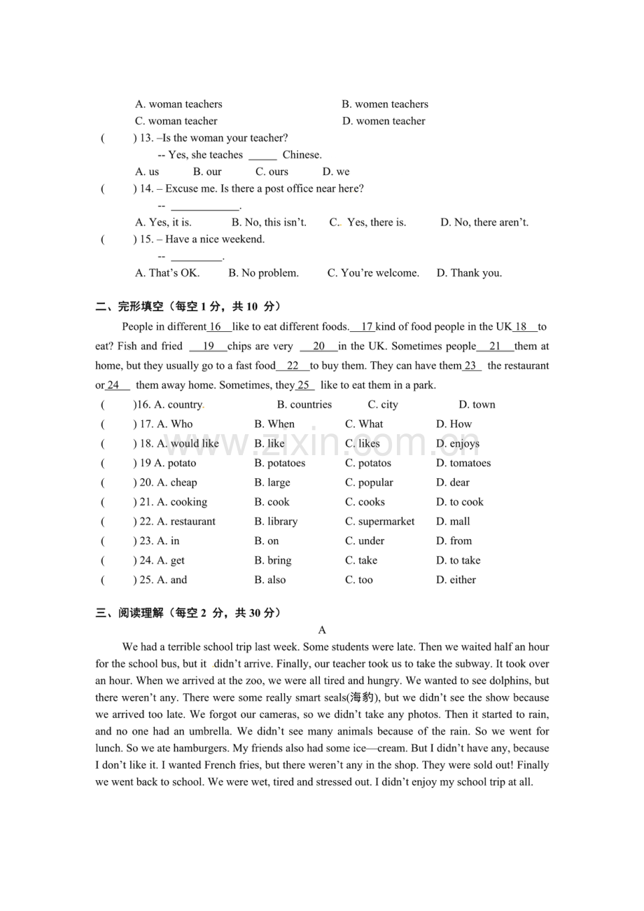贵州省安顺市七年级下册学期期末英语试题-及答案.pdf_第2页