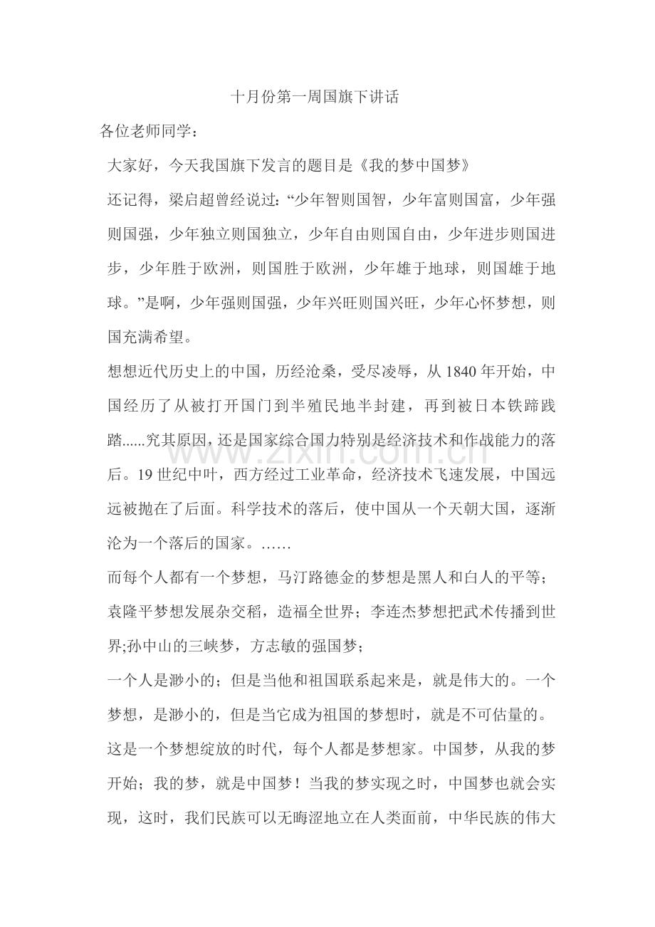 各位老师同学.doc_第1页