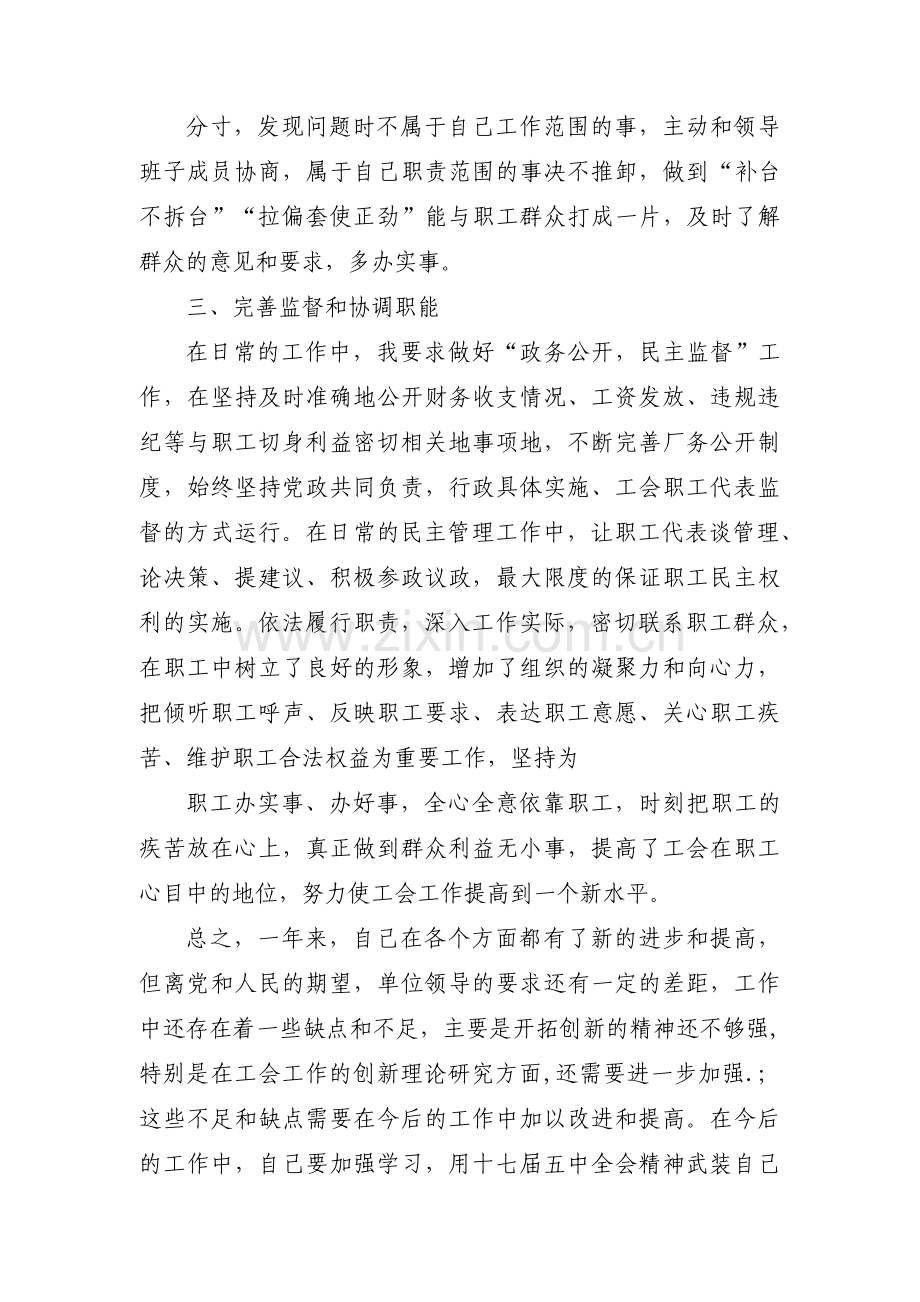 支部开展廉洁自律自查报告三篇.pdf_第2页