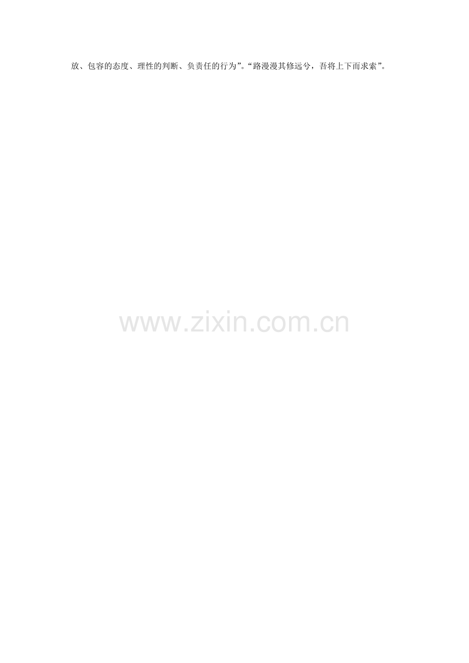 初识计算思维.docx_第2页