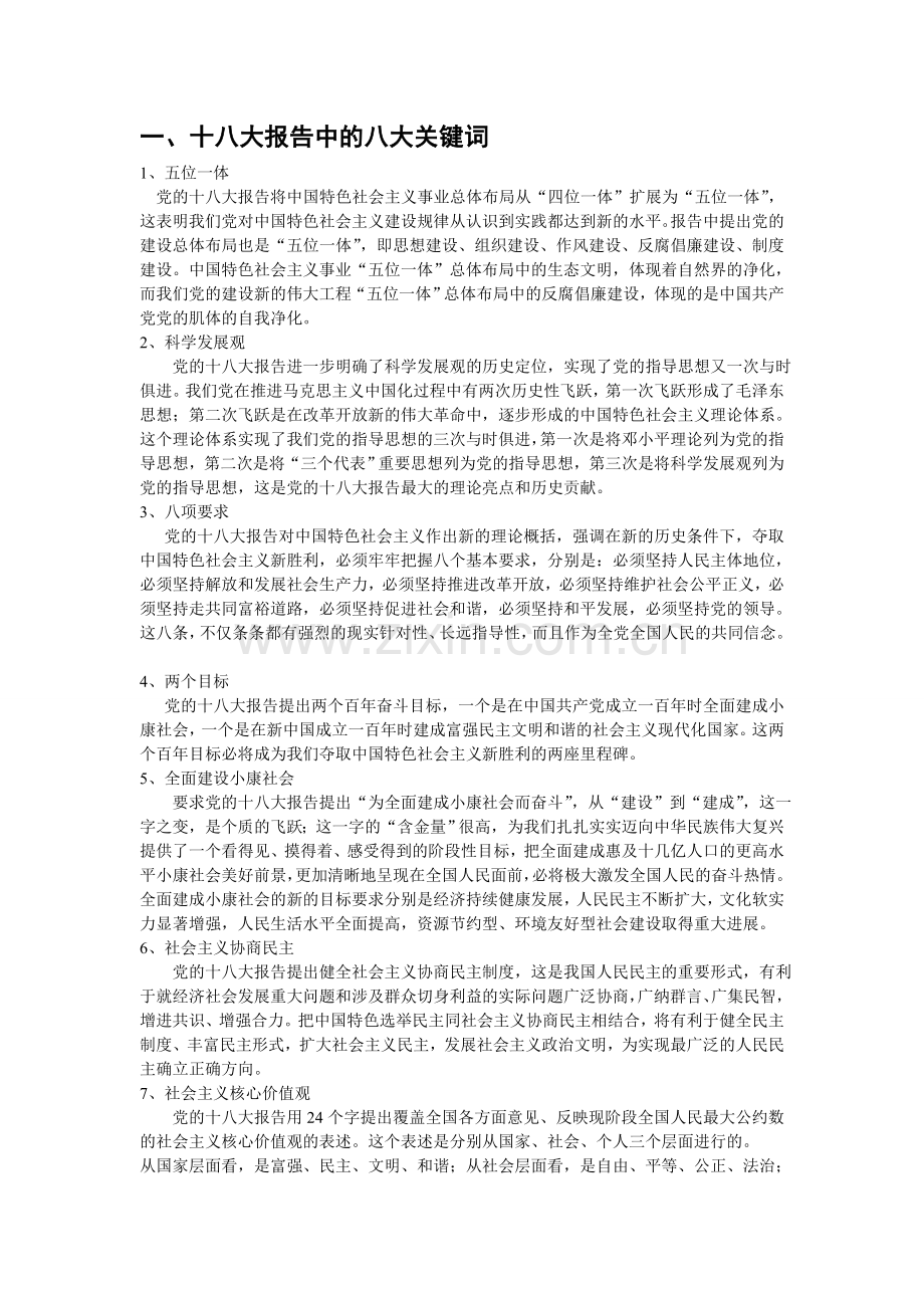 研修报告作业参考资料.doc_第1页