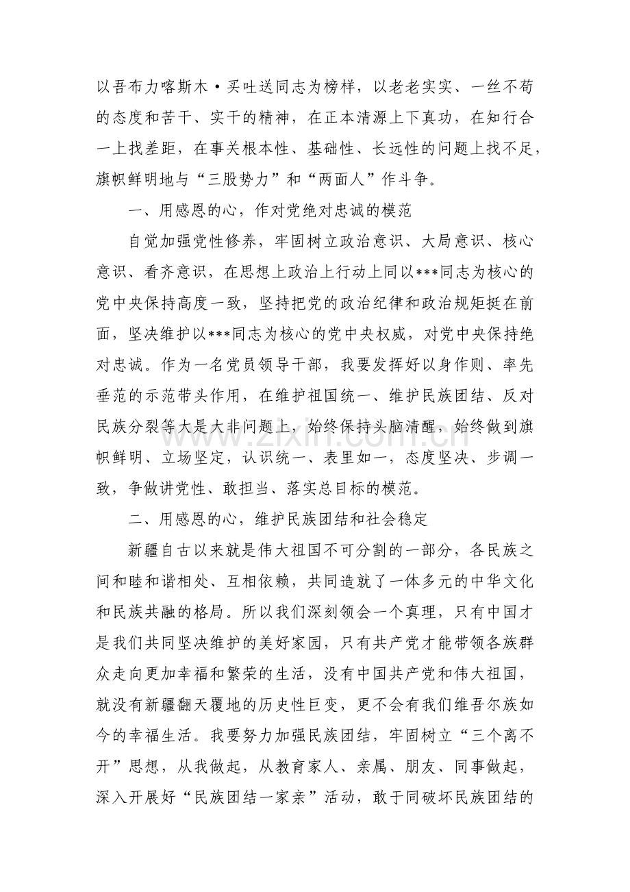 听党话感党恩跟党走发声亮剑材料(通用15篇).pdf_第2页