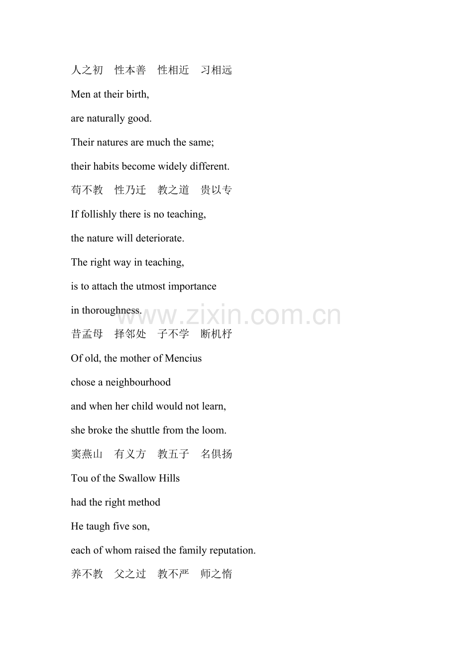 三字经（英文版）.doc_第1页
