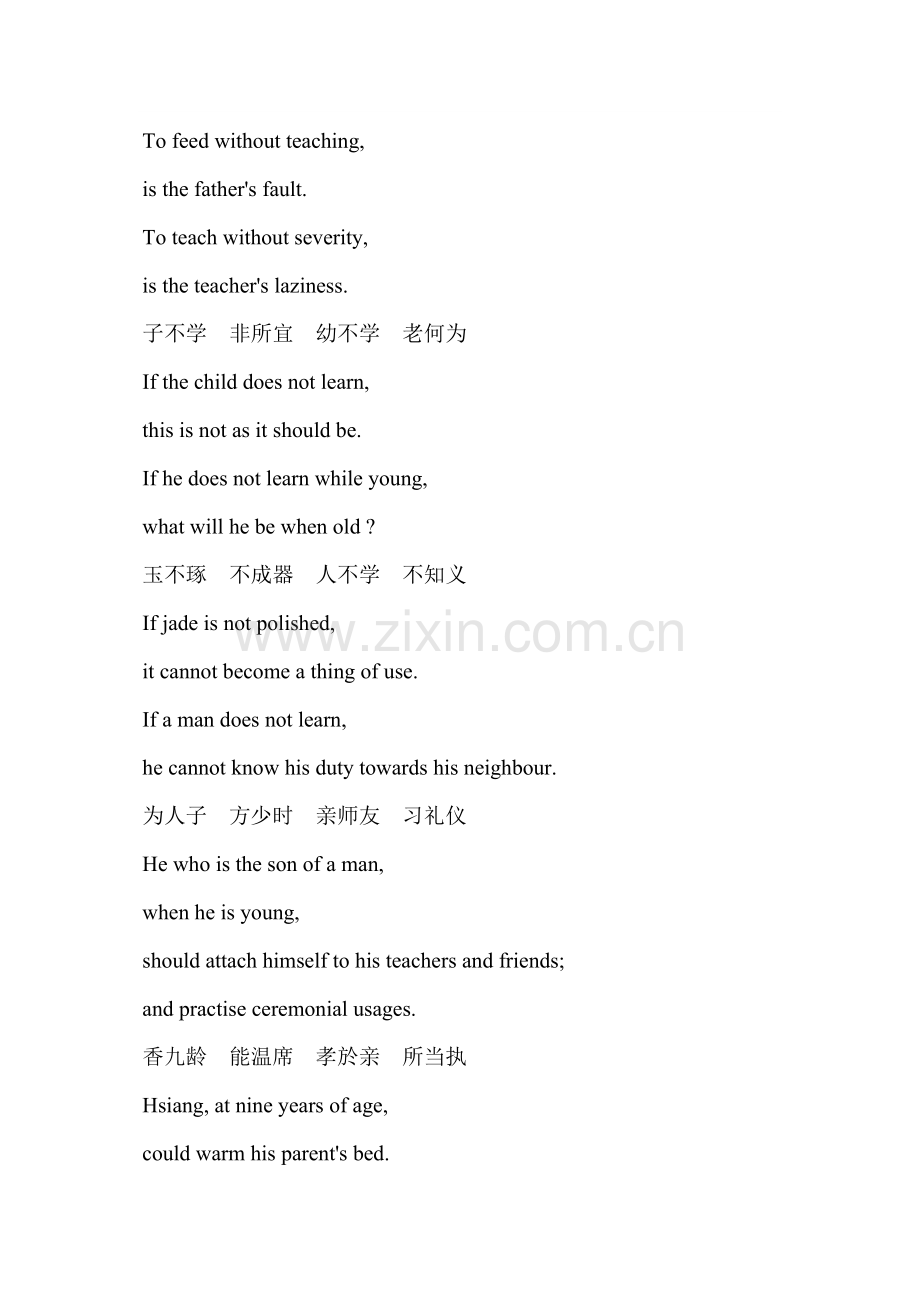 三字经（英文版）.doc_第2页