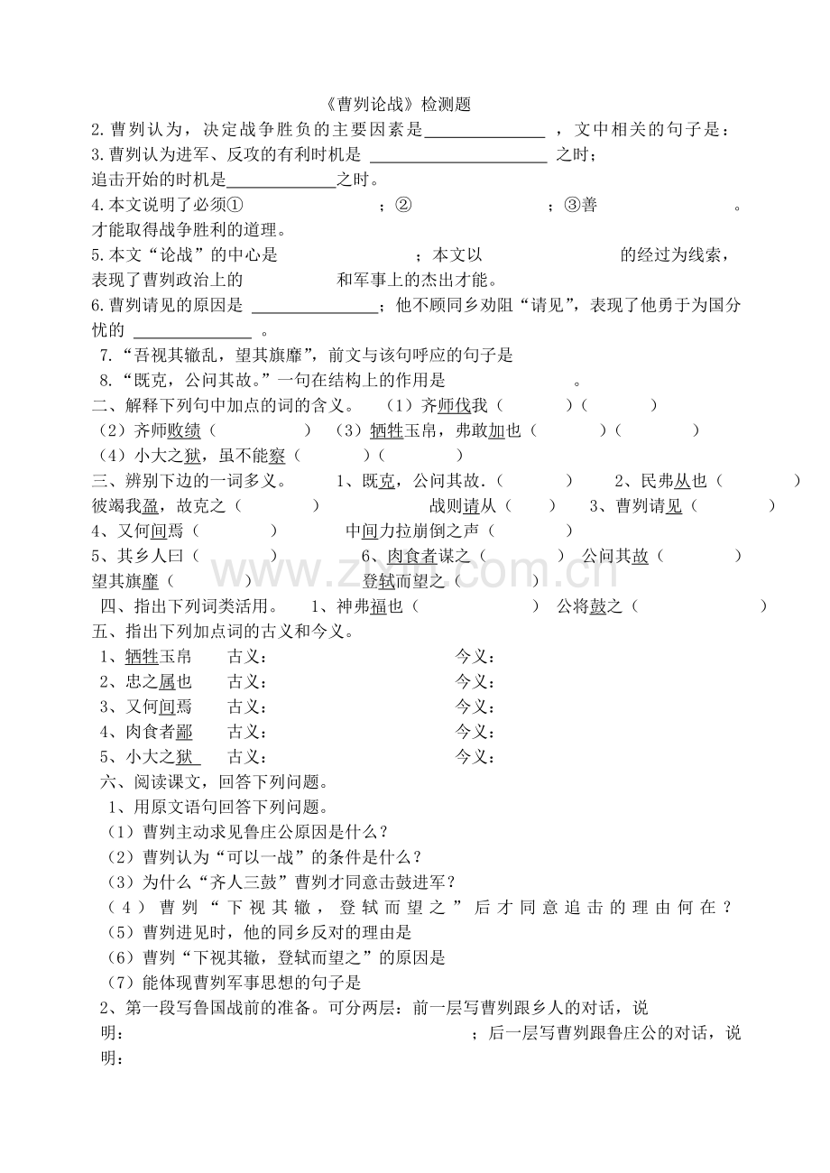 内蒙古鄂尔多斯市杭锦旗城镇中学八年级数学上册-分式方程(一)学案.doc_第1页