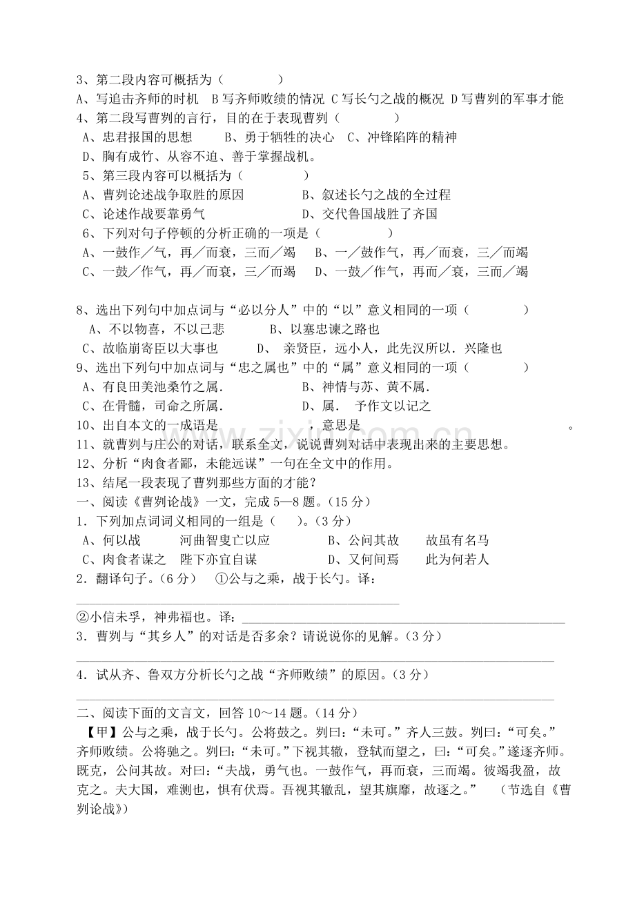 内蒙古鄂尔多斯市杭锦旗城镇中学八年级数学上册-分式方程(一)学案.doc_第2页