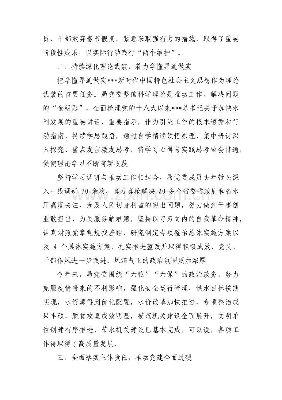 研讨交流材料(通用7篇).pdf_第2页
