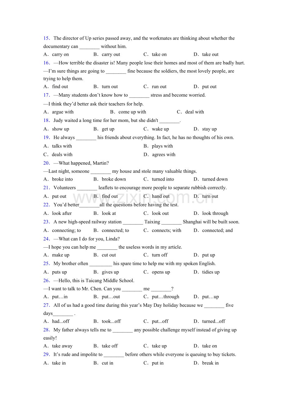 九年级英语动词短语词义辨练习题附答案.doc_第2页