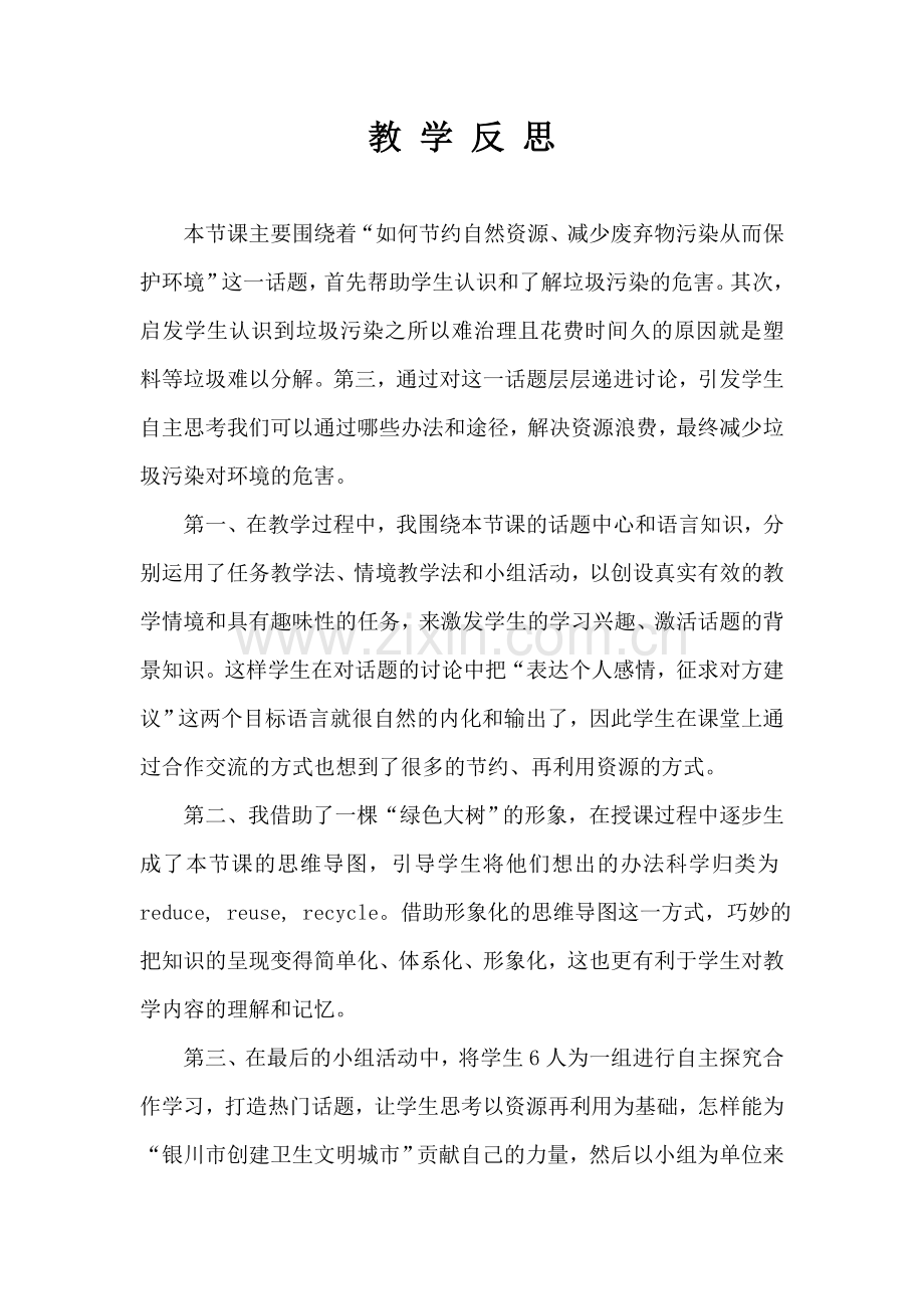 ListenandSpeak.doc_第1页