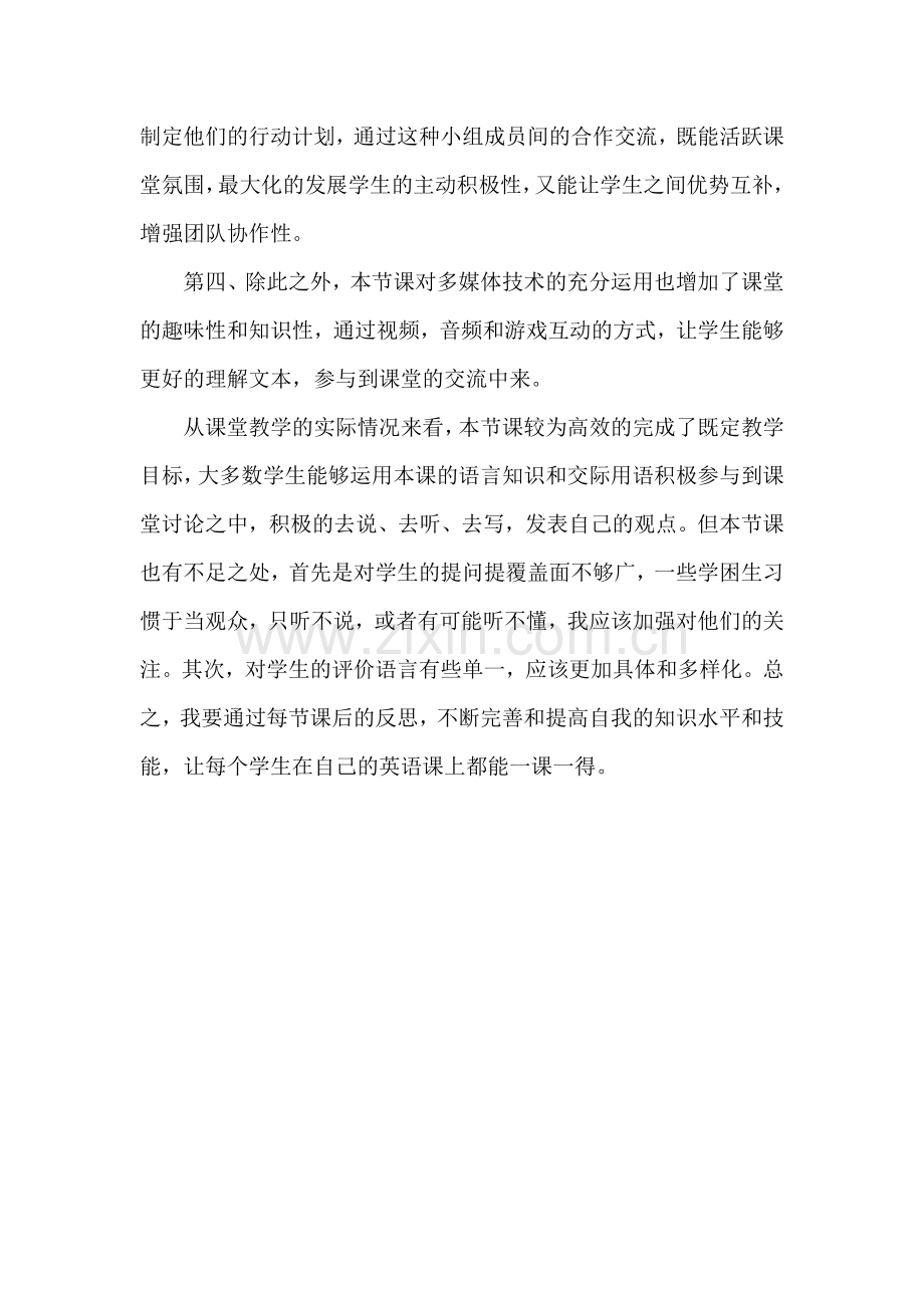 ListenandSpeak.doc_第2页