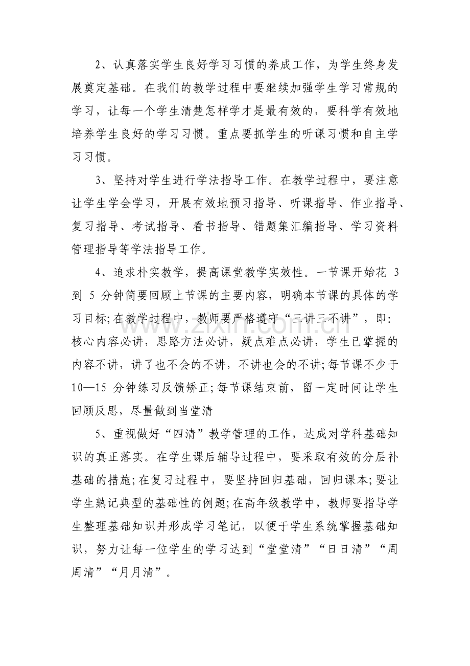 初中语文教研组工作计划集合5篇.pdf_第2页