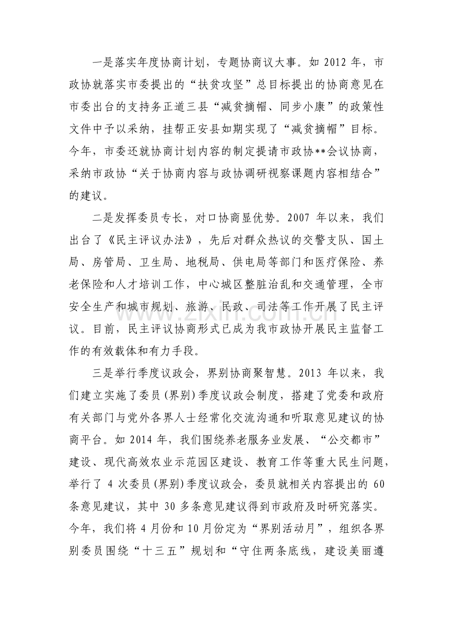 加强政治学习集合11篇.pdf_第2页