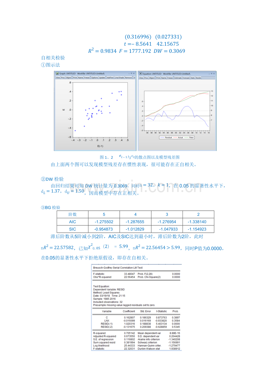 第六章练习题及参考解答(第四版).pdf_第2页