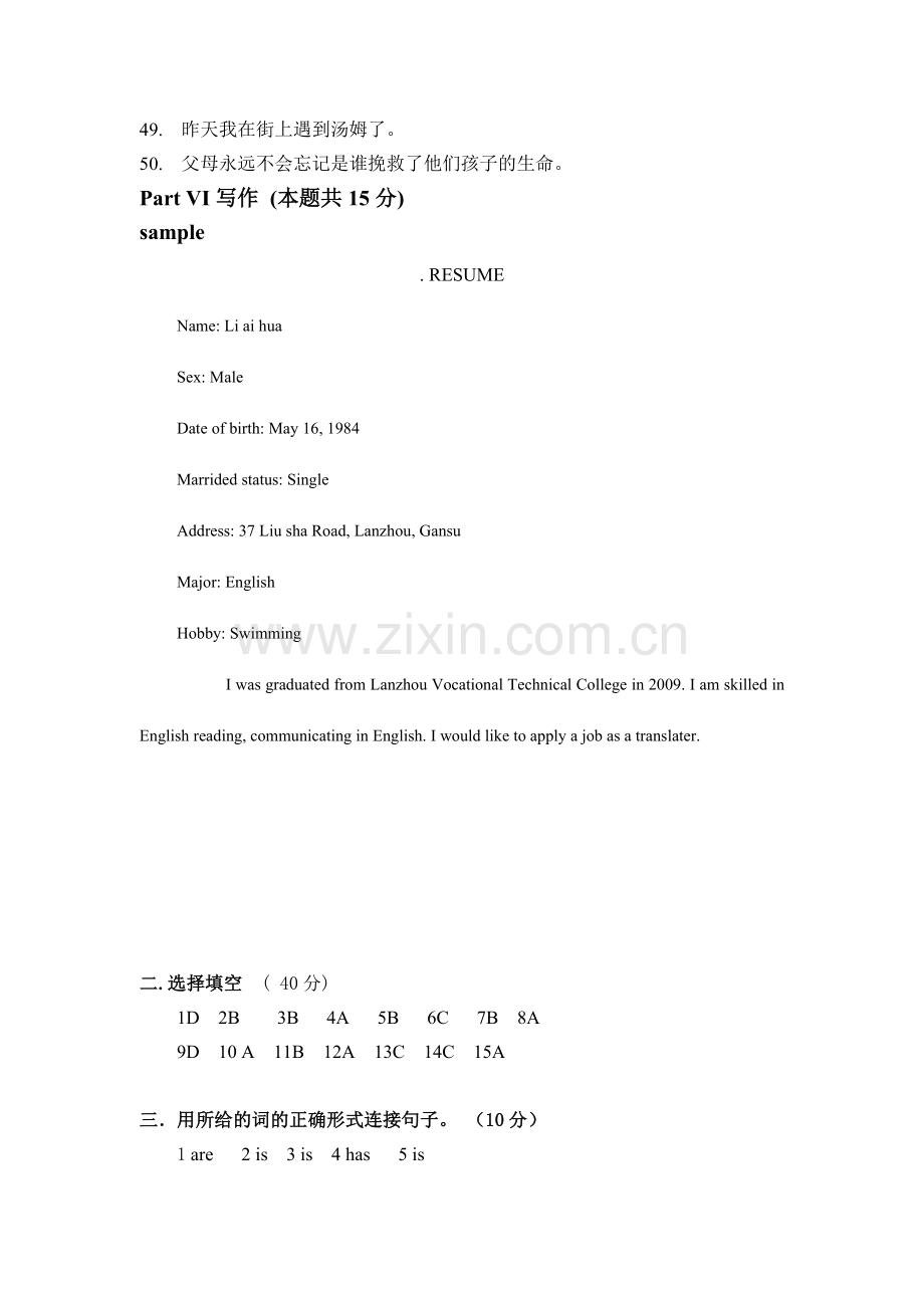 英语(第三册)答案.doc_第2页