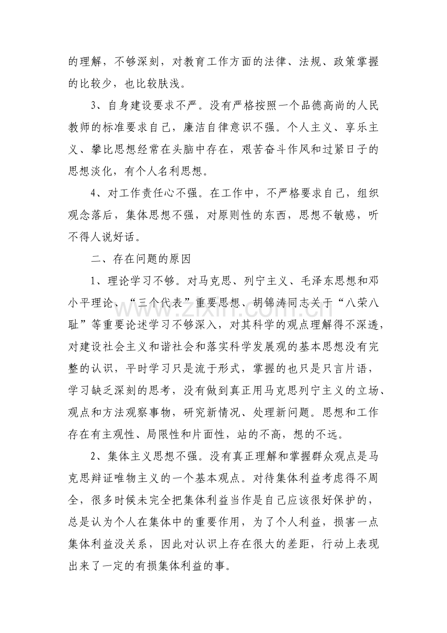 加强作风建设工作情况汇报(通用12篇).pdf_第2页