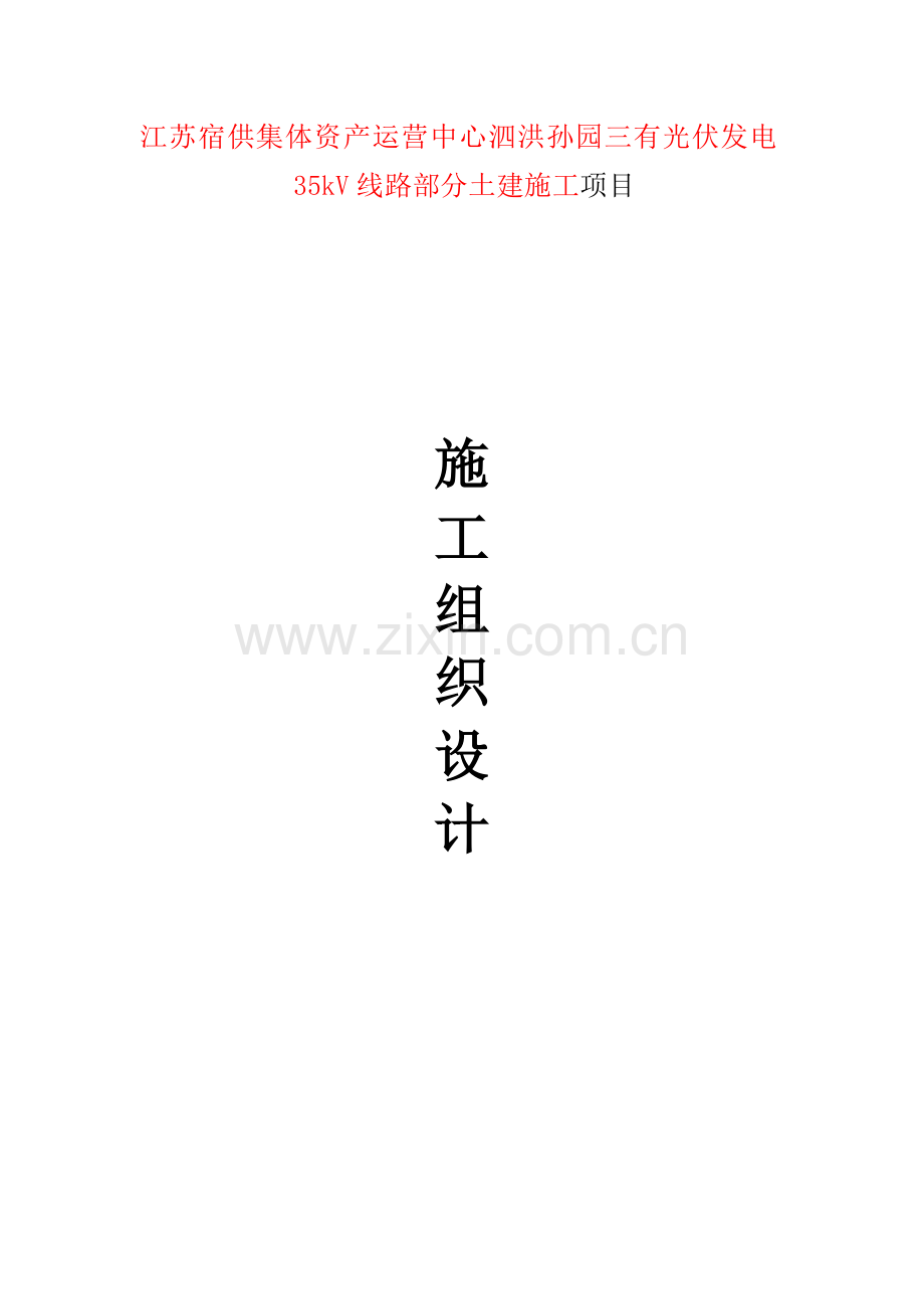 大开挖、灌注桩基础施工组织设计.docx_第1页