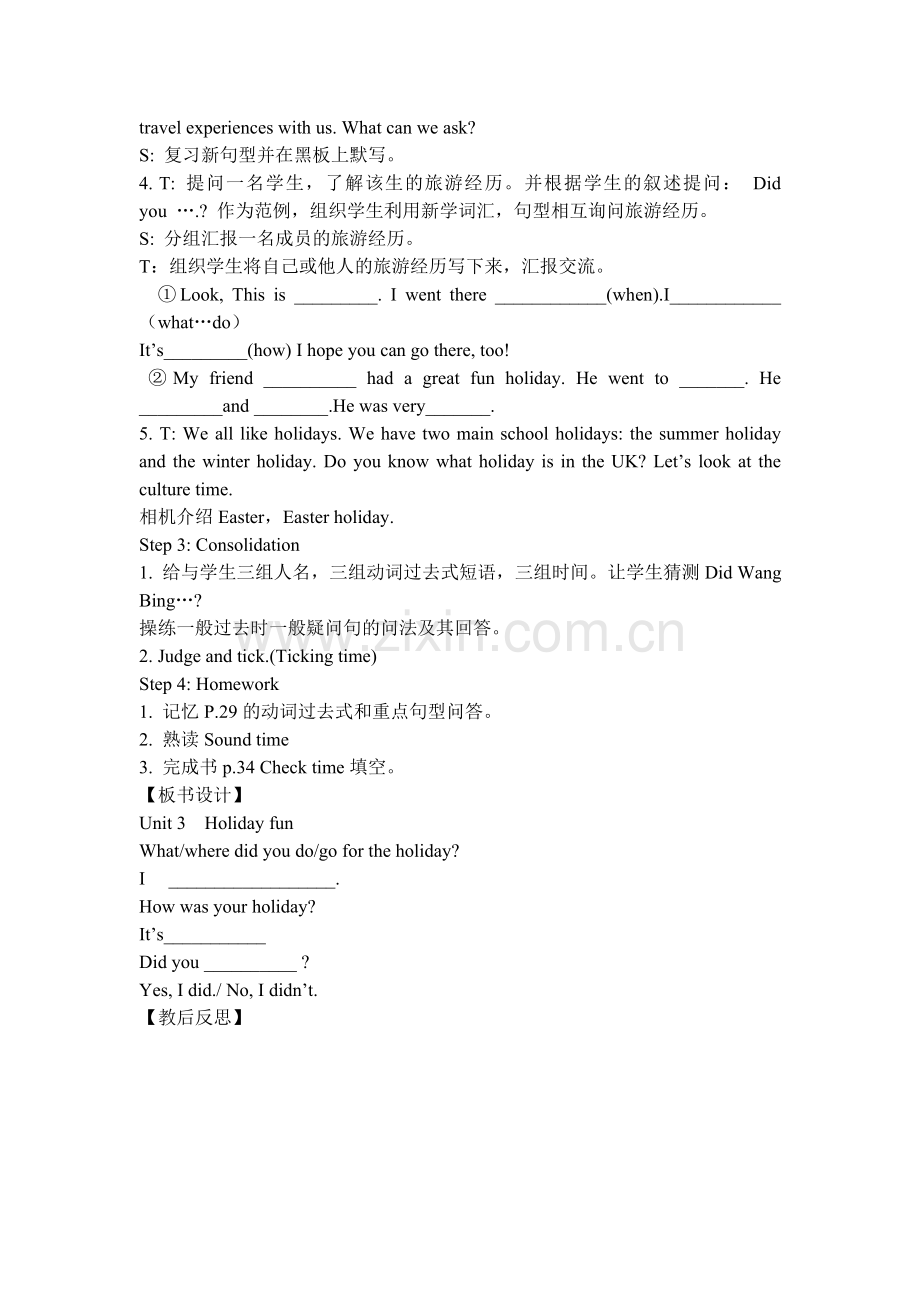 六上第三单元第三课时.doc_第2页