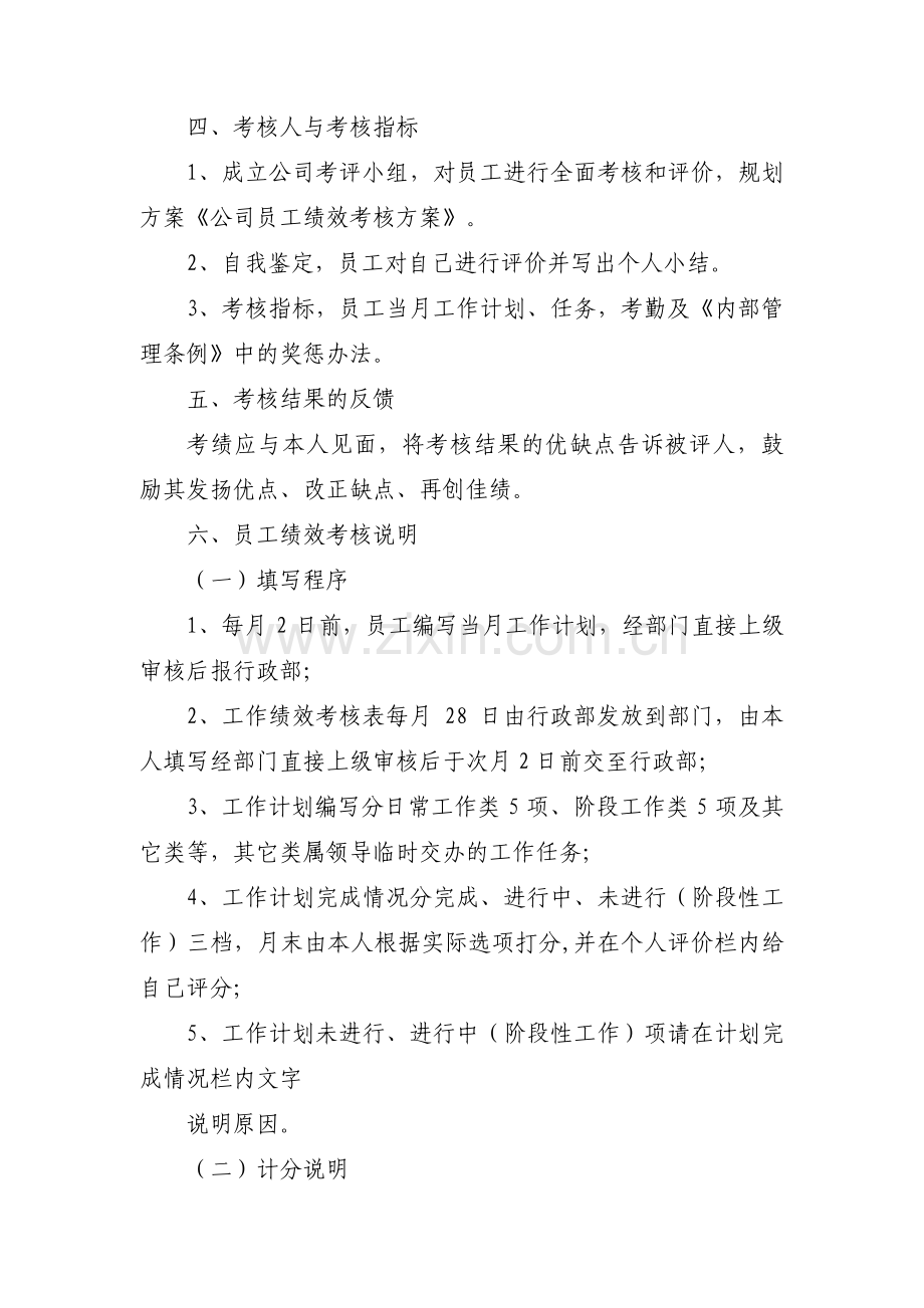 校本课程开发方案【十二篇】.pdf_第2页