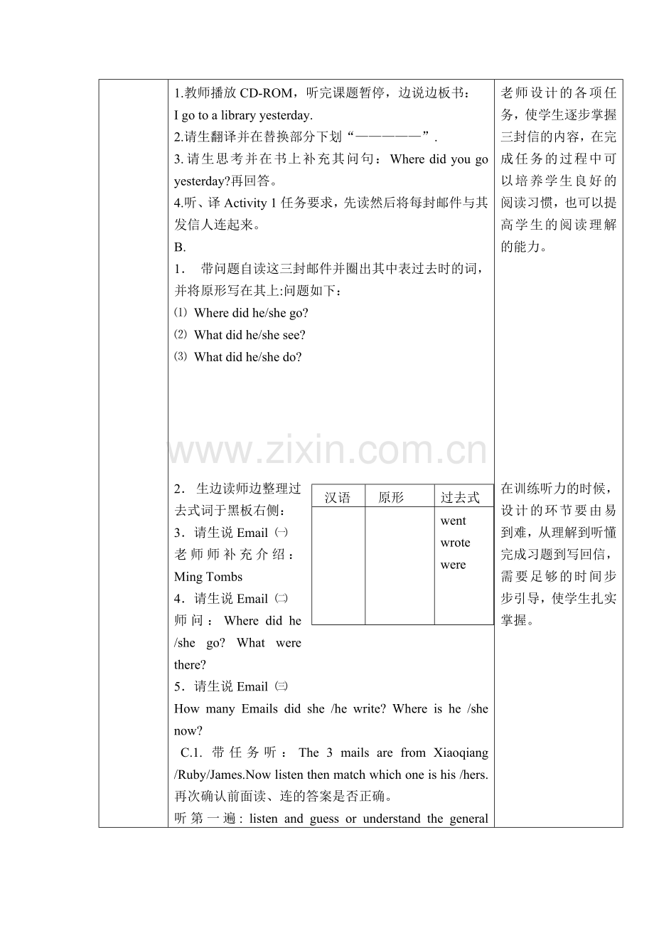 新标准英语六年级Iwenttoalibraryyesterday.docx_第2页