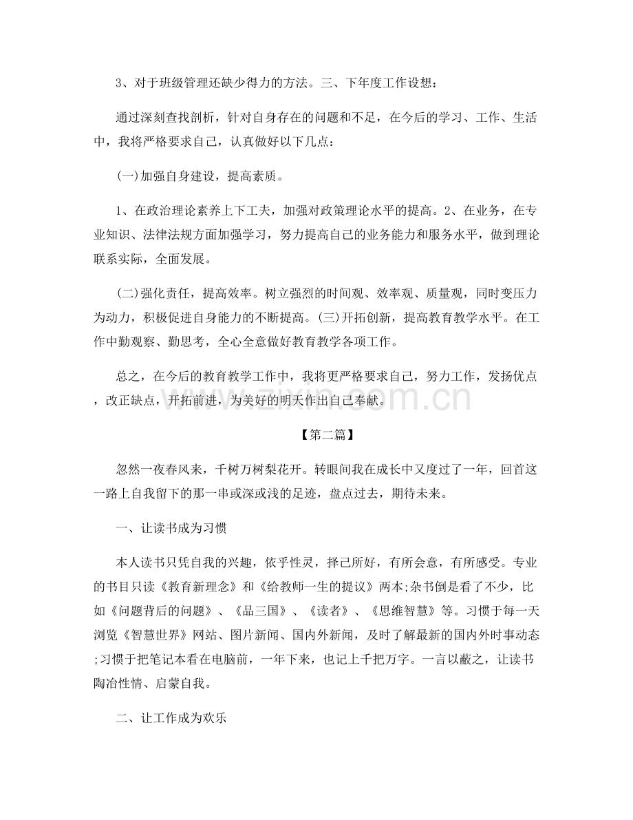 千名教师进万家活动总结.docx_第2页
