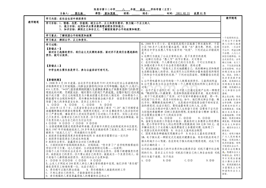 一单元巩固反馈.doc_第1页