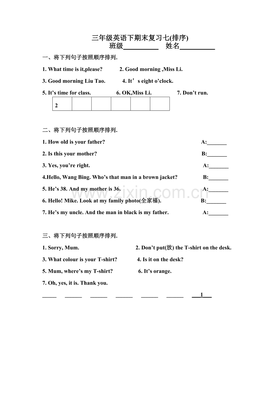 三年级英语下期末复习八.doc_第1页