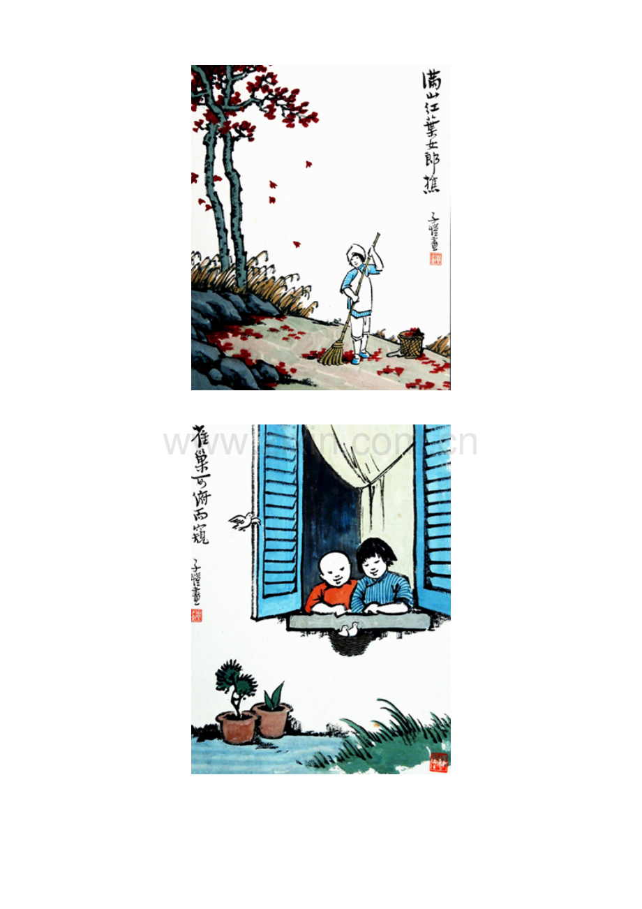丰子恺漫画作品欣赏.doc_第2页