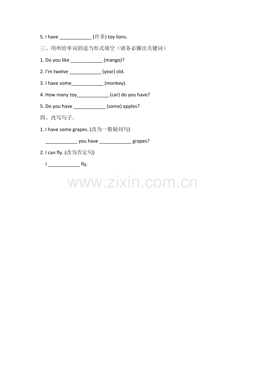 四上期中专项练习二.docx_第2页