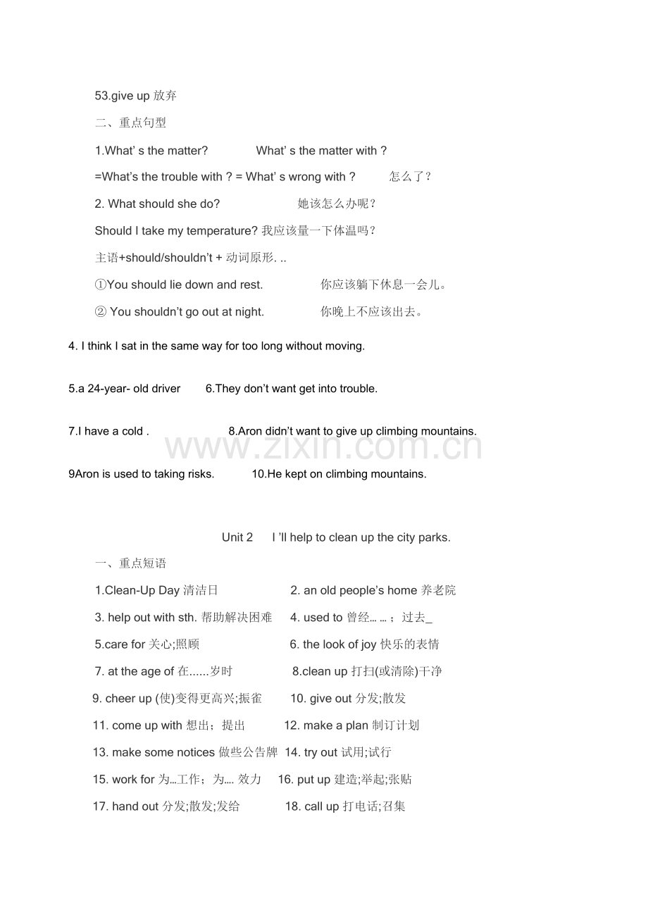 八下词组句型.docx_第2页