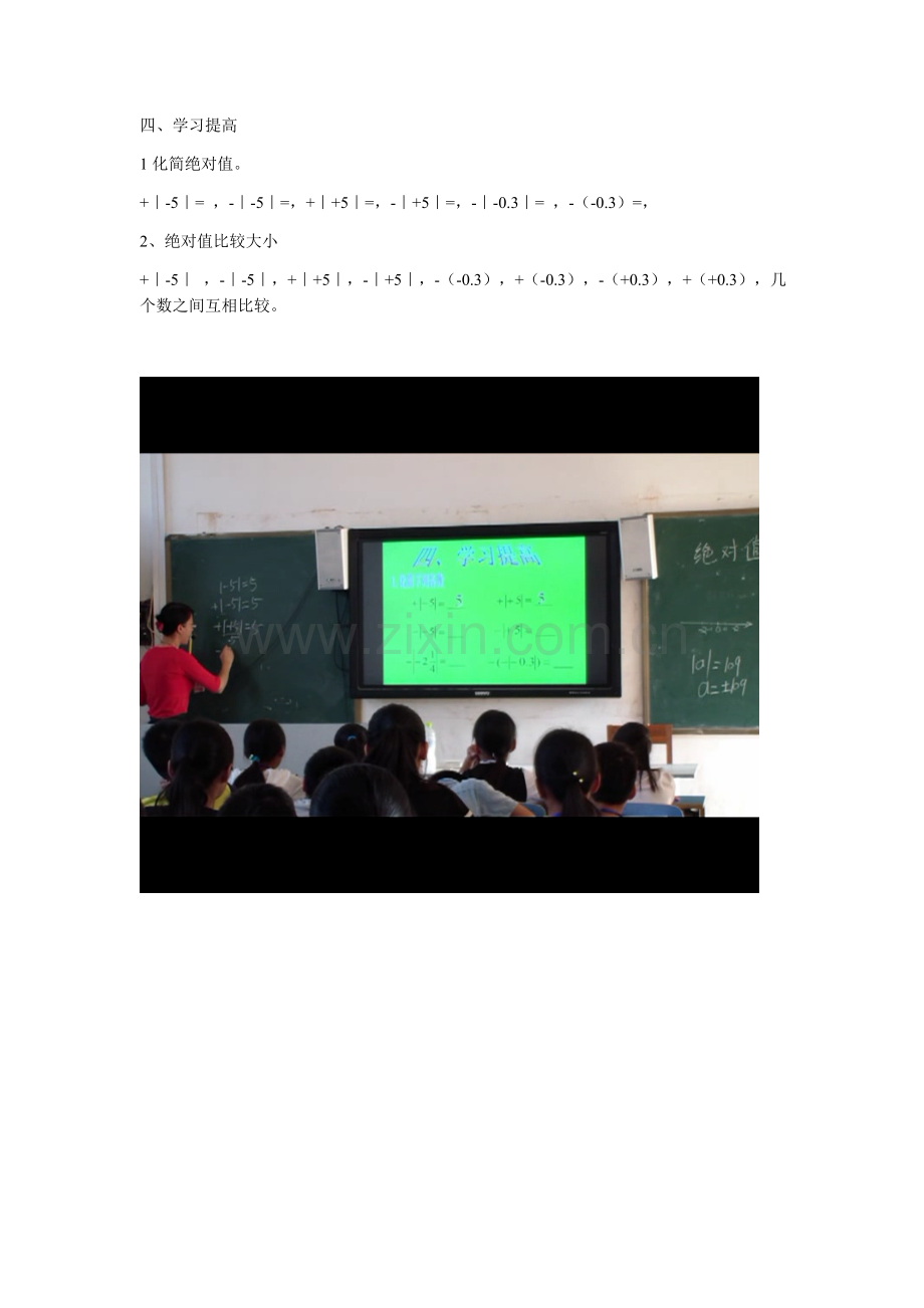 四、学习提高.docx_第1页