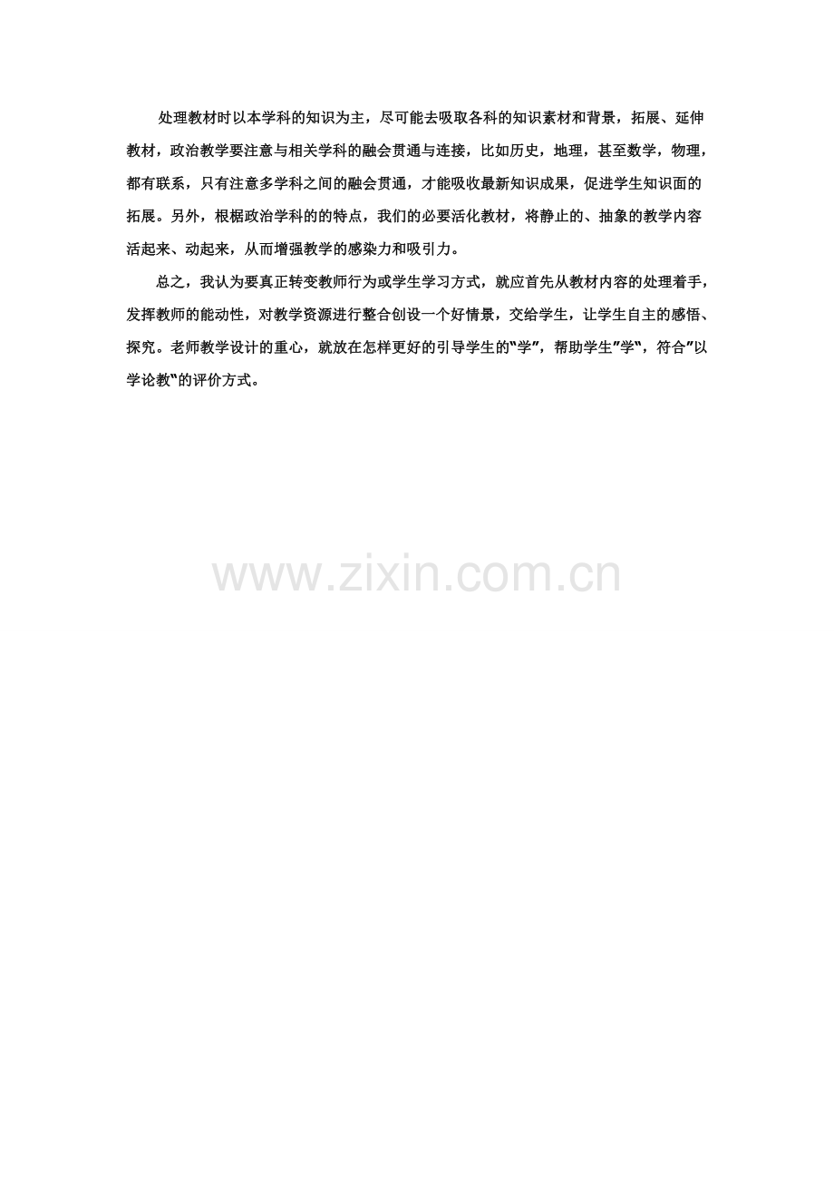 我的点评视角.doc_第2页