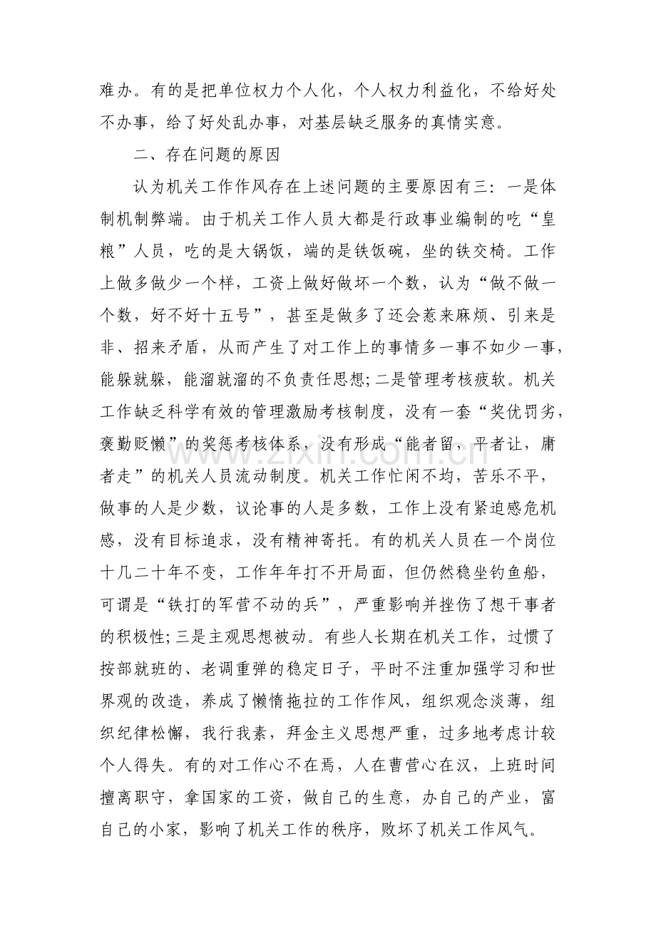 在遵守组织纪律方面9篇.pdf_第2页